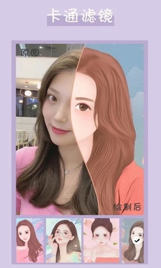 卡通头像制作软件