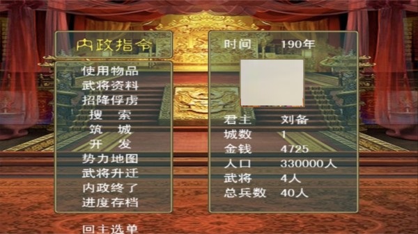 三国志名将无双传