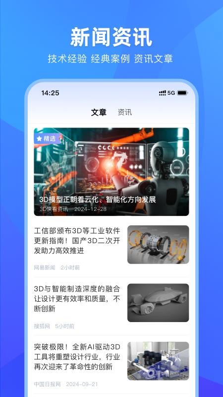3DCAD看图