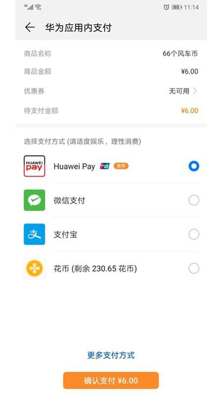 华为移动服务 应用宝版