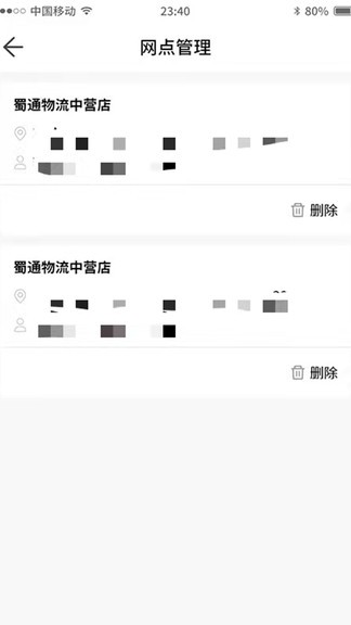 流帮货运承运版平台