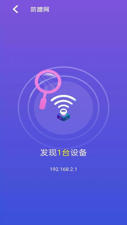 WIFI一点通