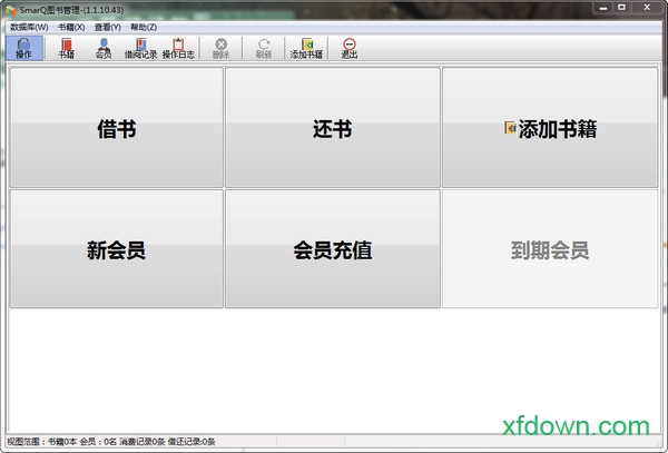 图书管理软件