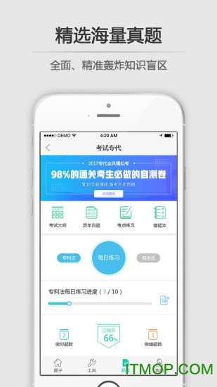 思博