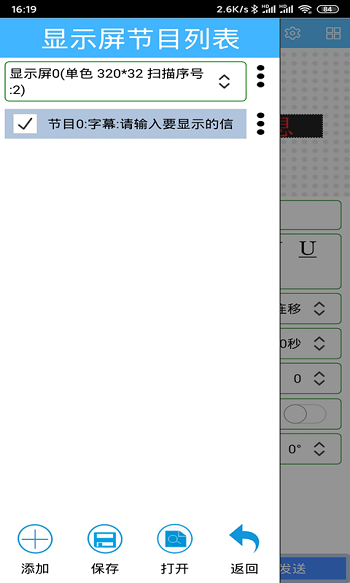 瑞合信plus软件手机控制