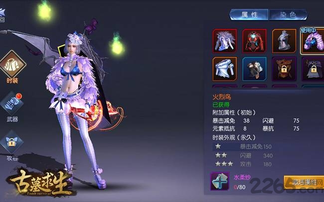 古墓求生