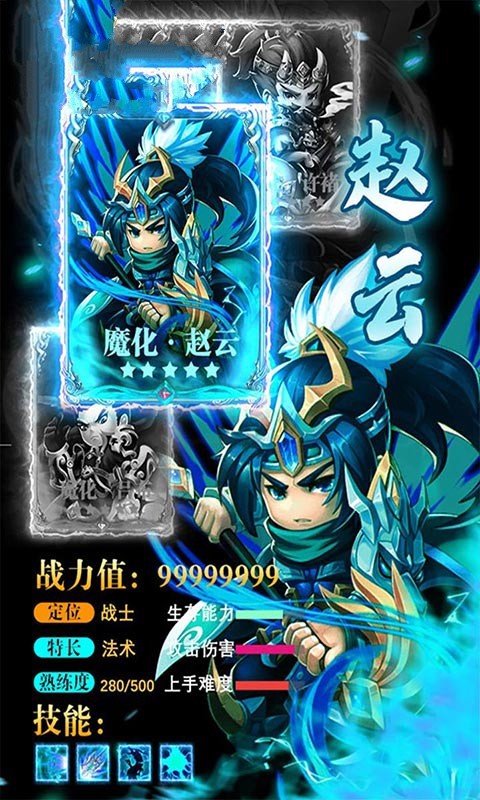 Q卡三国 Q卡三国