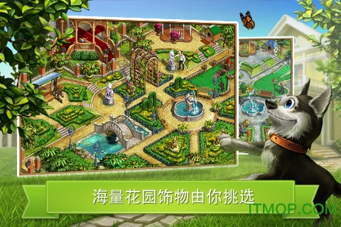 园艺别墅官方版(Garden scapes)