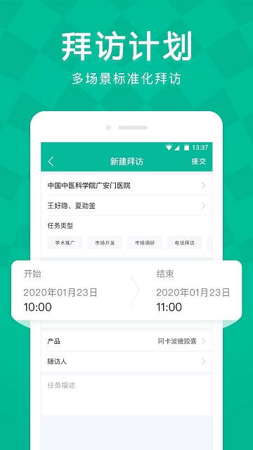 Linker拜访