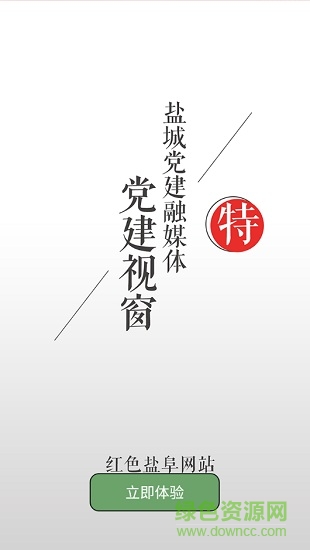 铁军号角