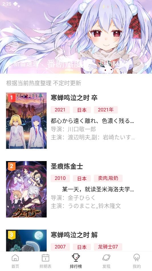 MOEFUN动漫官方APP