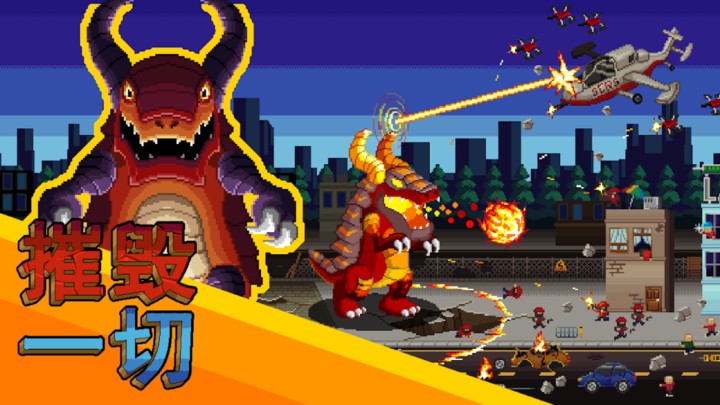 怪物攻防战 怪物攻防战