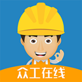 众工在线平台 手机版v3.1.5