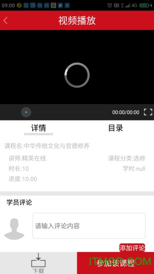 青羊党校微党课