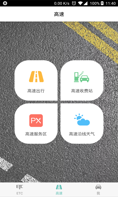 车主之家
