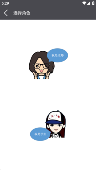 学瓣