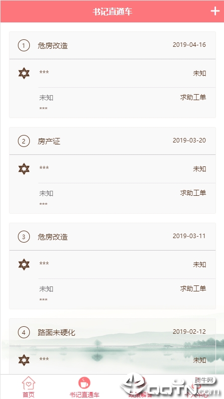张家口12345
