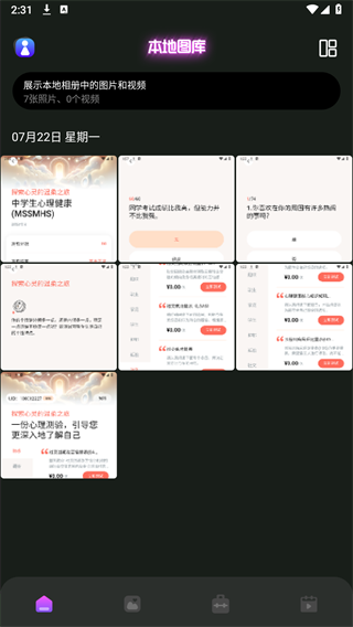 小精灵美化