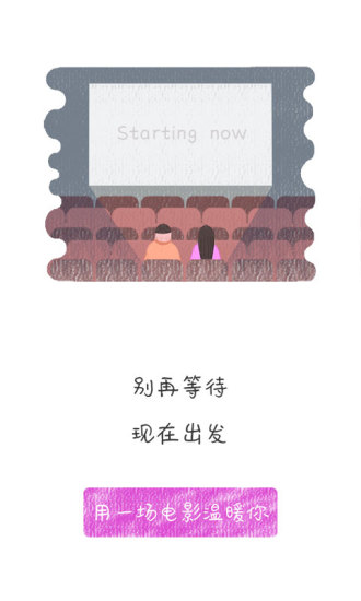 电影通