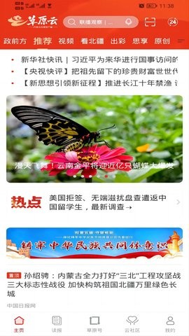 草原云