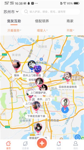 塘小狸 安卓版v6.1.2