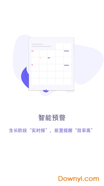 西电慧农牛管家