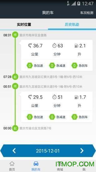 中国移动路尚客户端(智能车载终端)