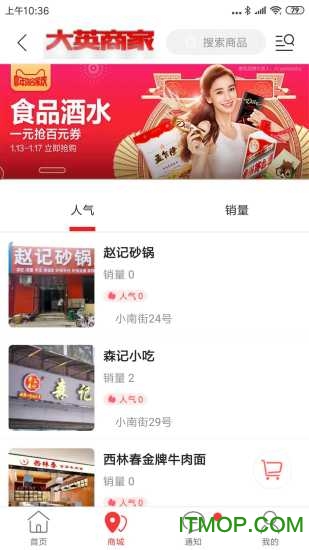 乐享大英