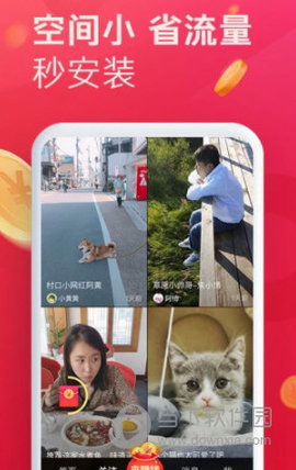 抖音极速版最新版下载