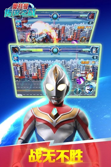 奥特曼传奇英雄无限钻石无限金币