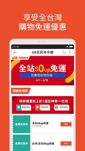 Shopee