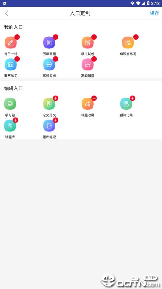 传输接入有线题库