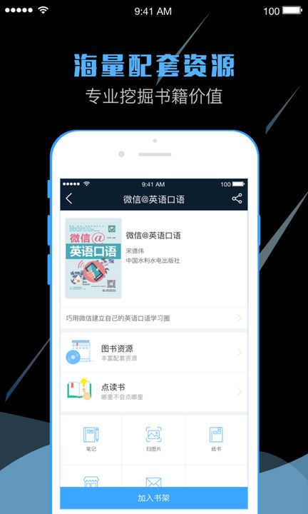 书链