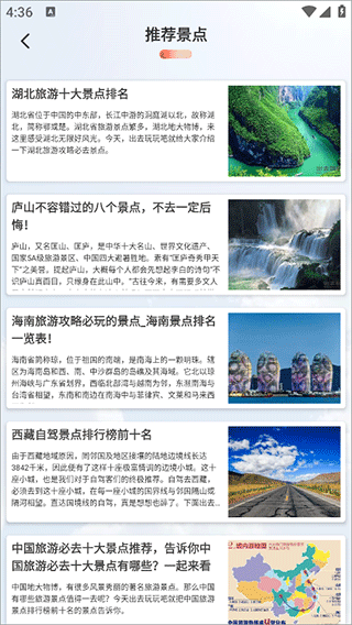 旅行计划
