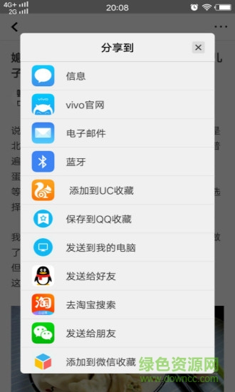 掌上热点