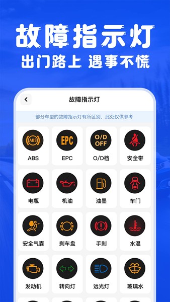 违章学法助手