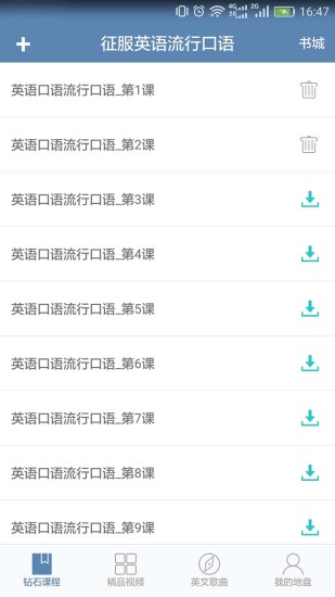 征服英语宝典