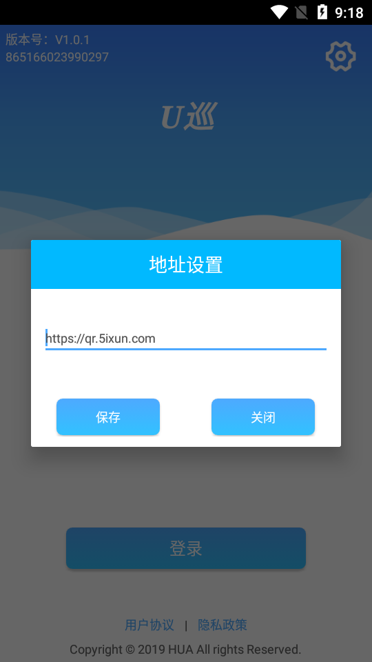 智慧巡检