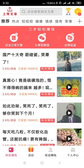 相信赚app