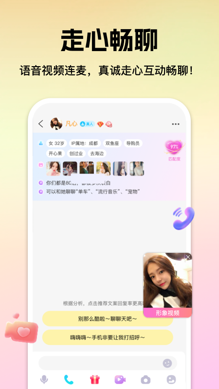 心见