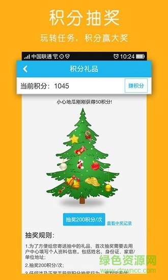 拼车软件