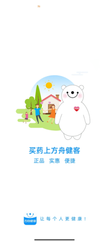 方舟健客网上药店