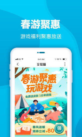 交易猫苹果版