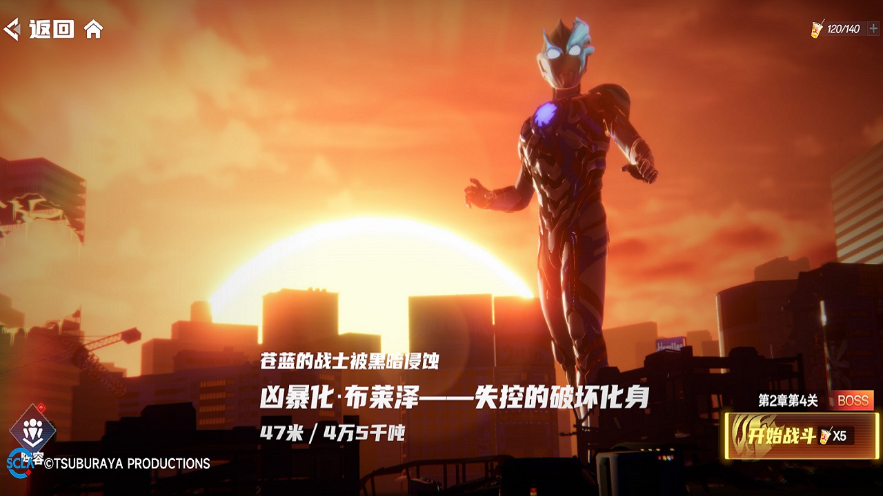 奥特曼系列：对决