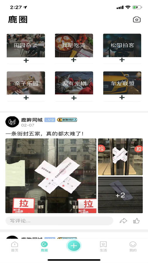 鹿眸