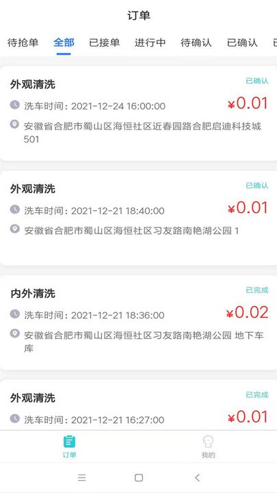 洗车哥