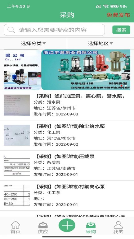 水泵圈