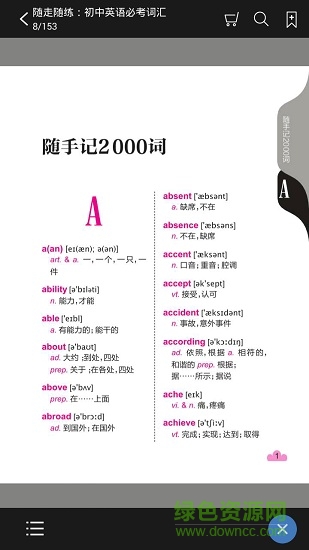 中小学综合课堂