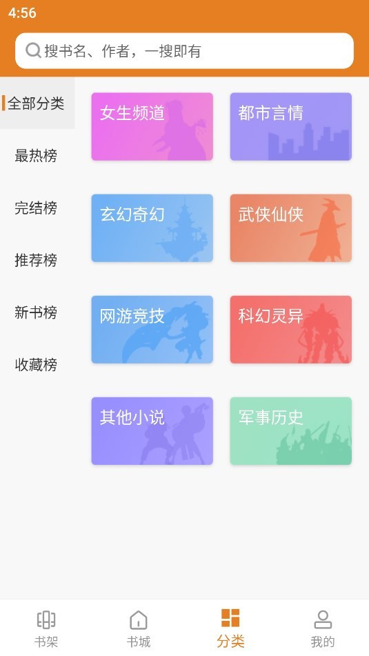 日更小说手机版