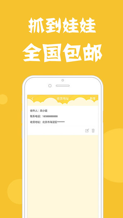 西加加抓娃娃